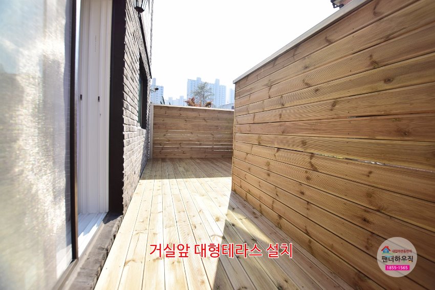 거실5.(테라스)거실앞대형테라스설치.JPG