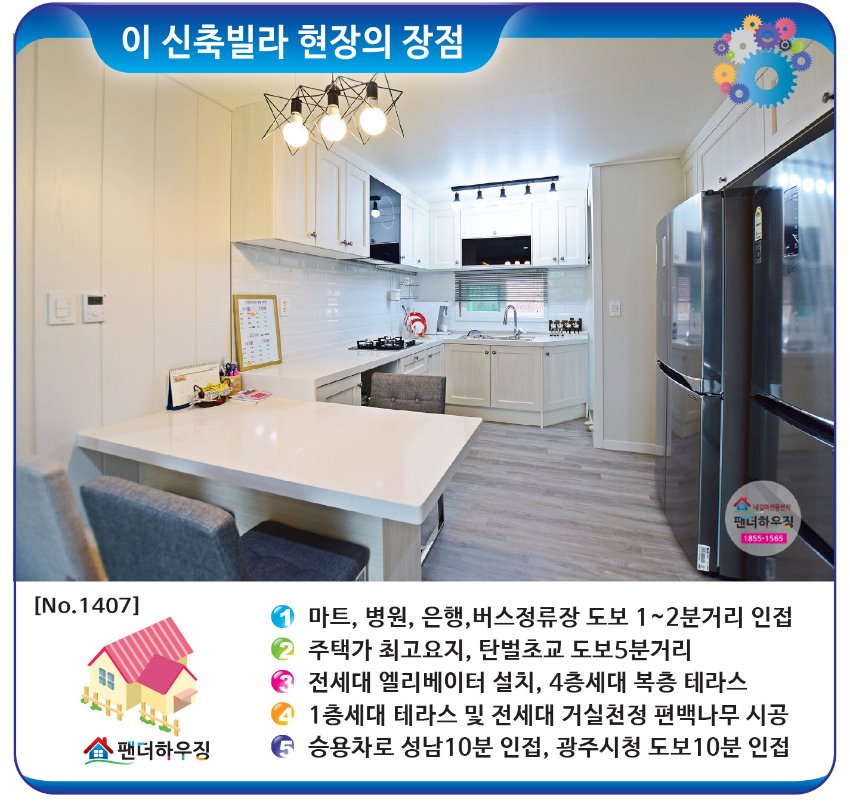 빌라장점-탄벌동 화이트하우스.jpg