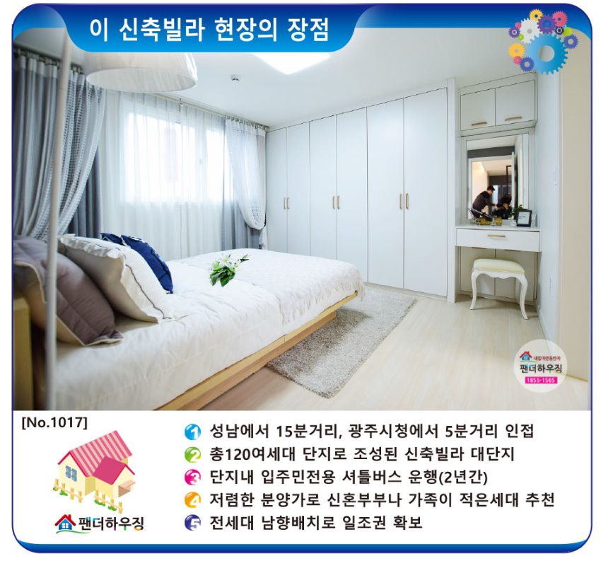 빌라장점-회덕동 스타파크뷰.jpg