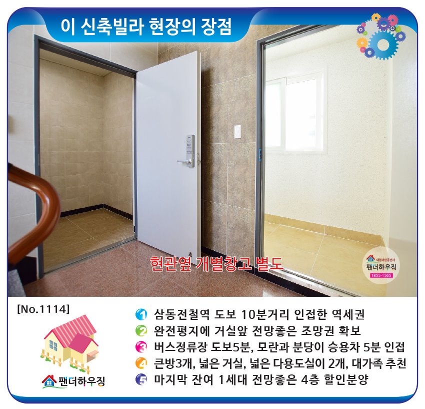 빌라장점-삼동-화이트하우스.jpg