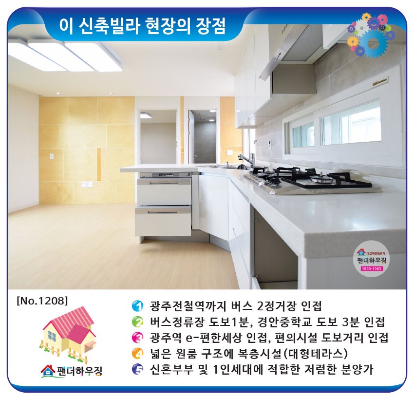 빌라장점-장지동-장지하이츠.jpg