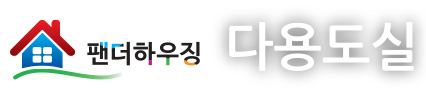 다용도실.jpg