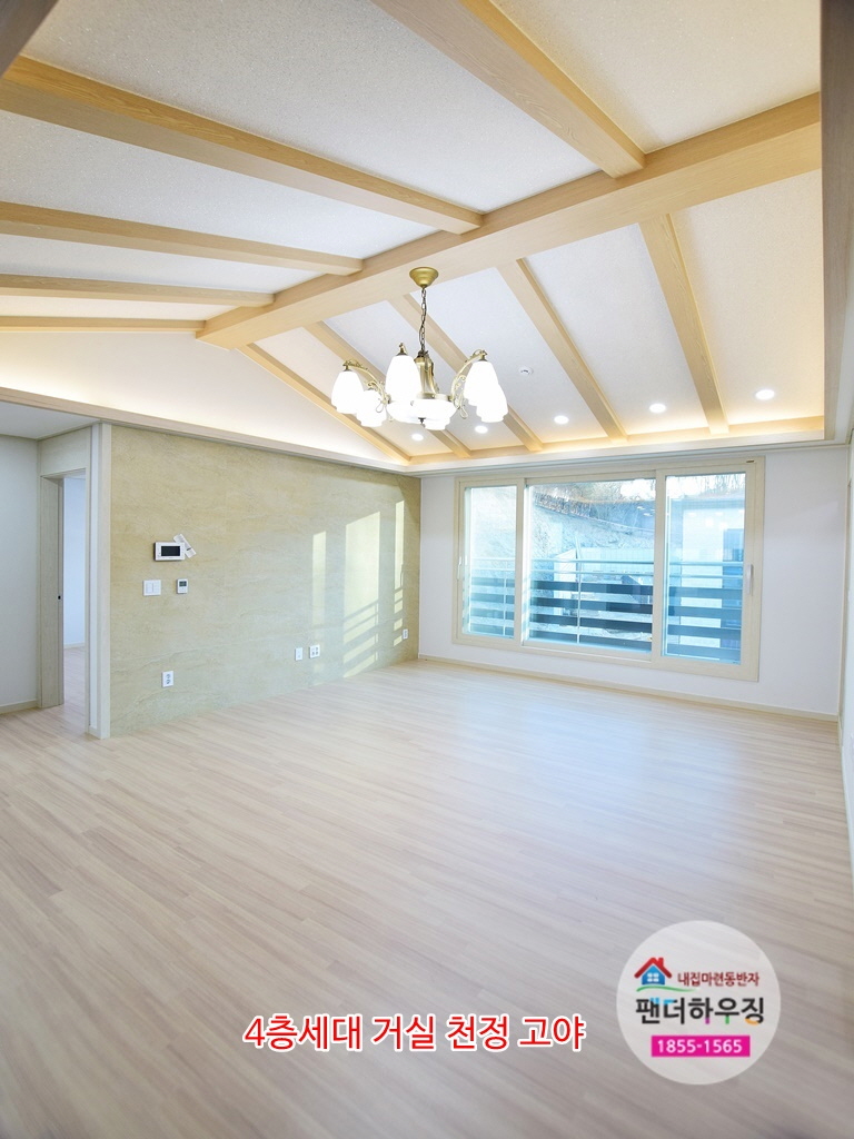 거실8.4층세대거실천정고야.jpg