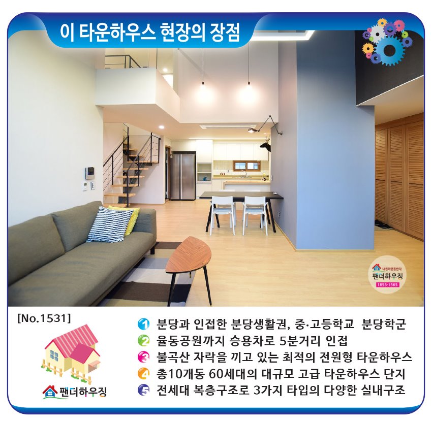 빌라장점-신현리-소을마을 3층.jpg