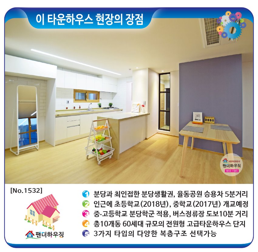 빌라장점-신현리-소을마을5층.jpg