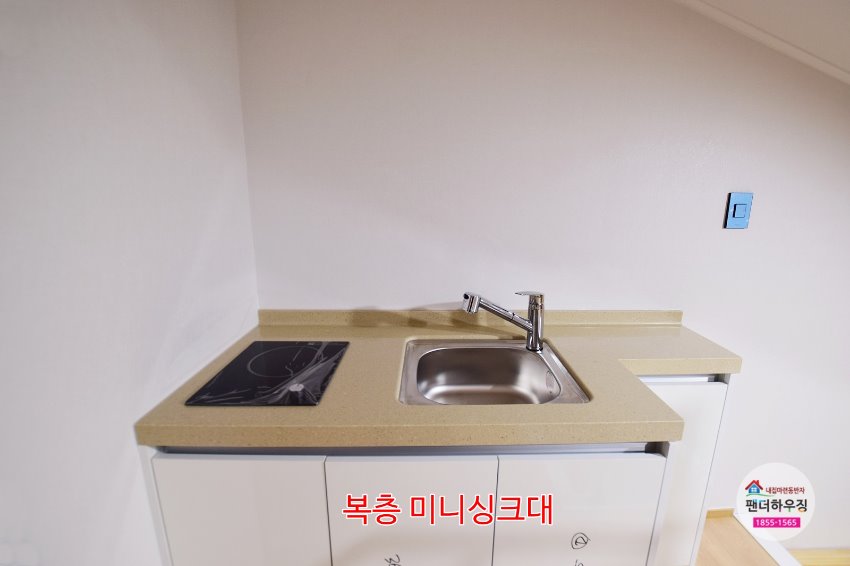 복층미니싱크대.JPG