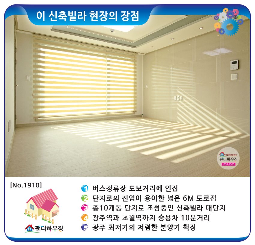 빌라장점-지월리-베스트타운.jpg