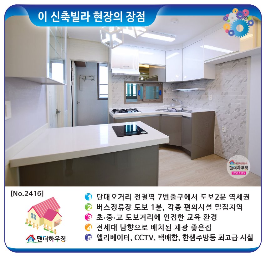빌라장점-단대동-삼익빌.jpg