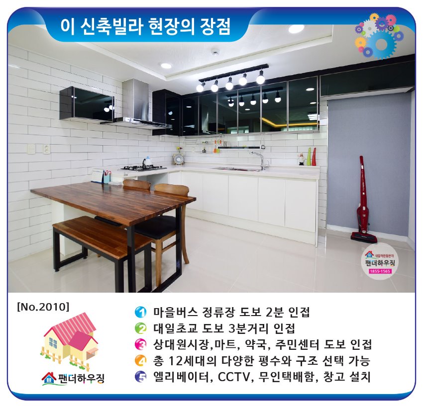 빌라장점-상대원동-위더스빌.jpg