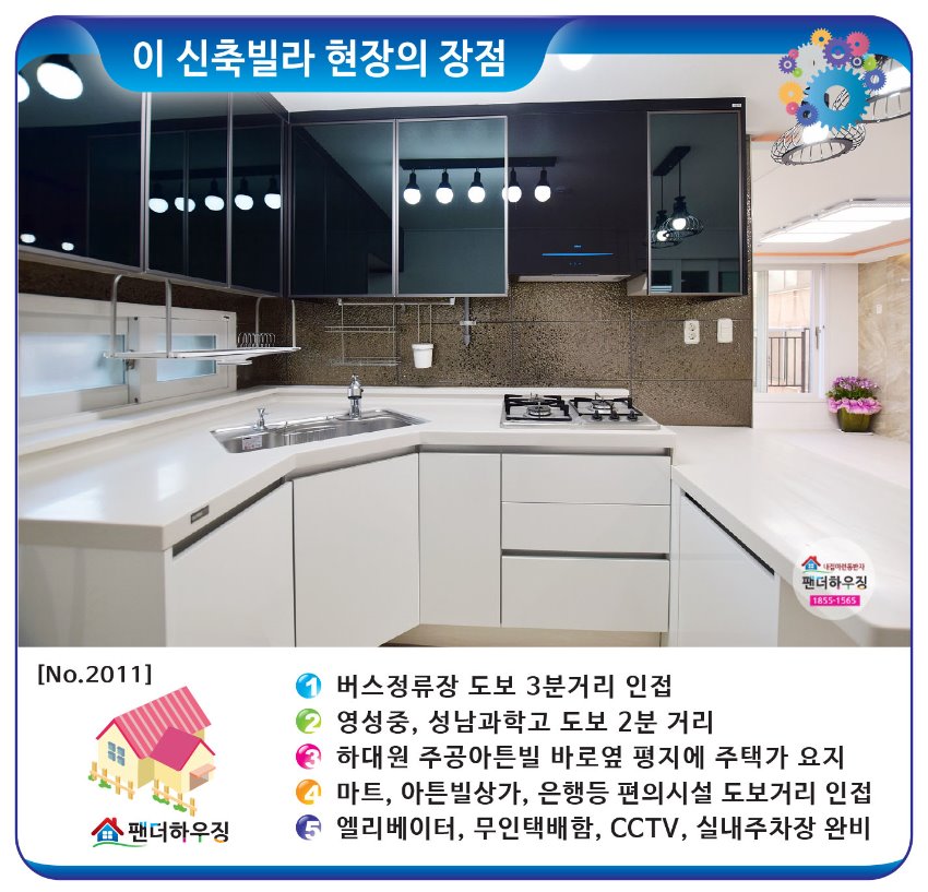 빌라장점-하대원동-진영파크빌.jpg