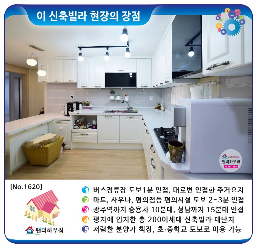 빌라장점-매산리-팰리스.jpg
