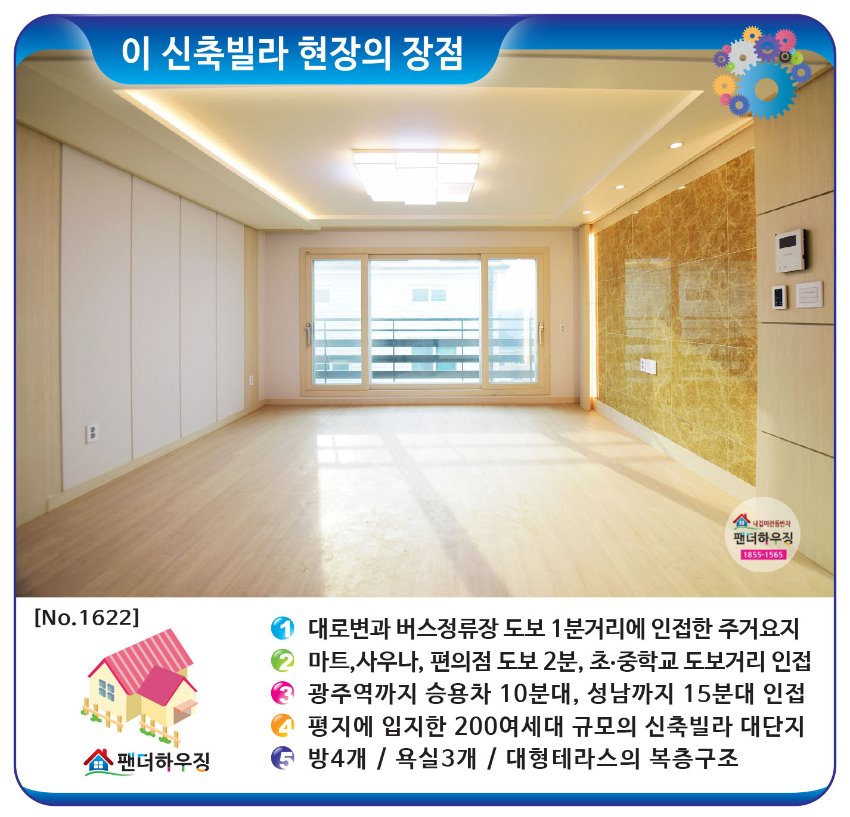 빌라장점-매산리-팰리스복층.jpg
