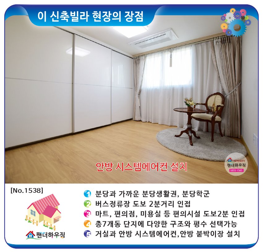빌라장점-신현리-현대그린빌.jpg