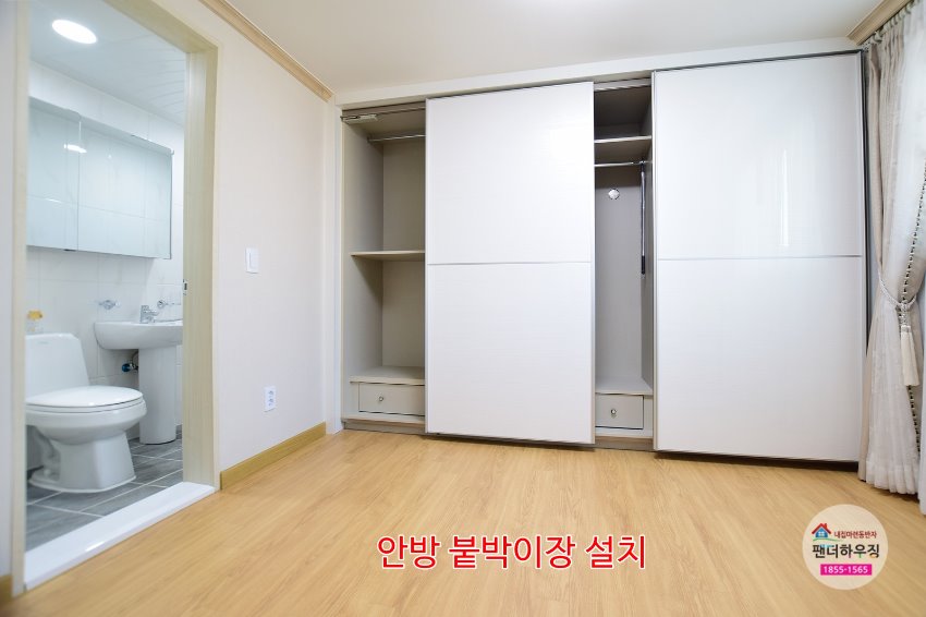 안방1.안방붙박이장 설치.JPG