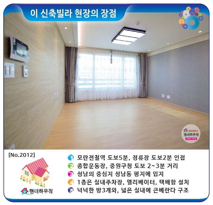 빌라장점-성남동-우진빌.jpg