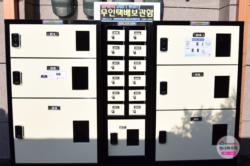무인택배함.JPG