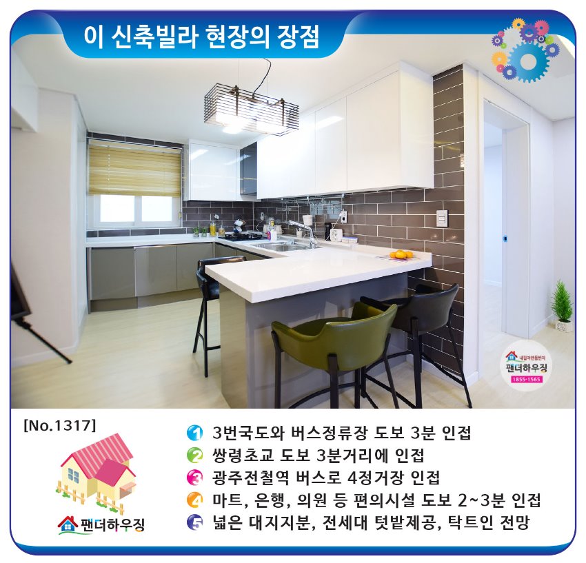 빌라장점-쌍령동 현대하우스.jpg