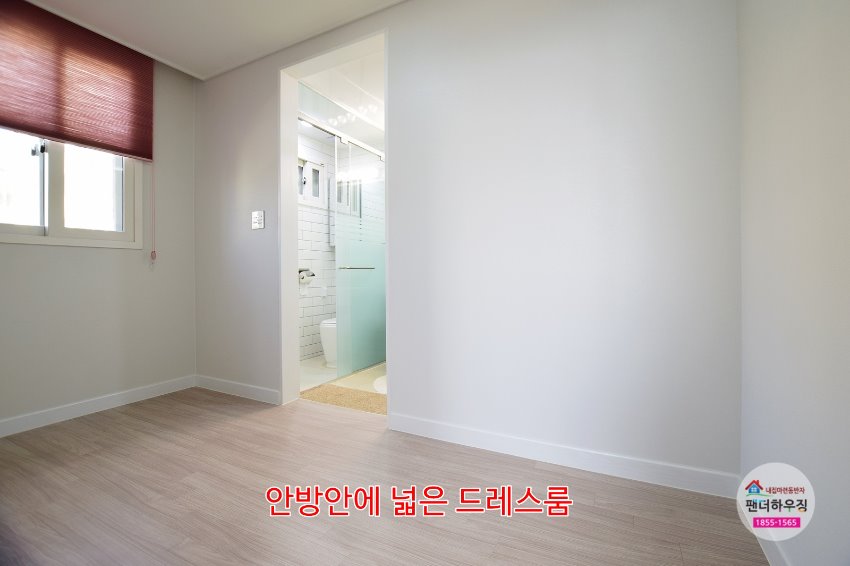 안방드레스룸.안방안에 넓은드레스룸.JPG