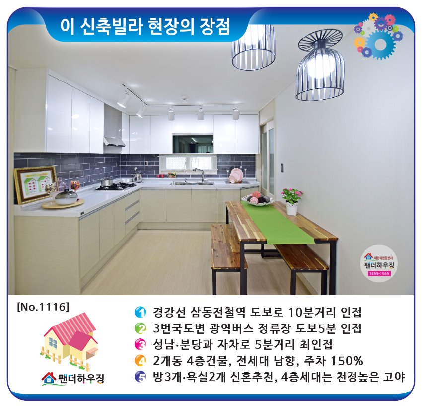 빌라장점-다원하우스-33평형.jpg