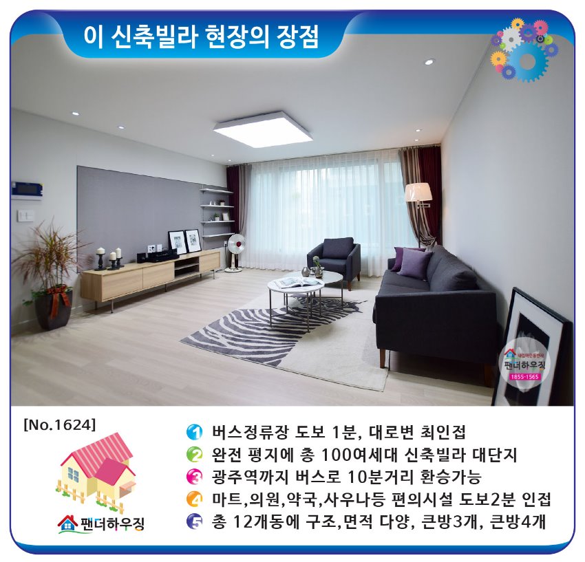 빌라장점-매산리-트레비3룸.jpg