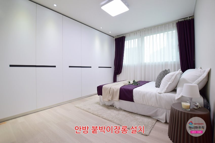 안방1.안방붙박이장롱설치.JPG