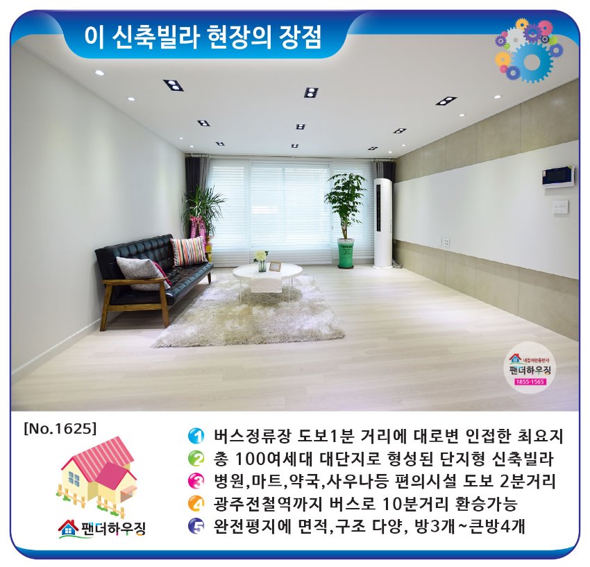 빌라장점-매산리-트레비4룸.jpg