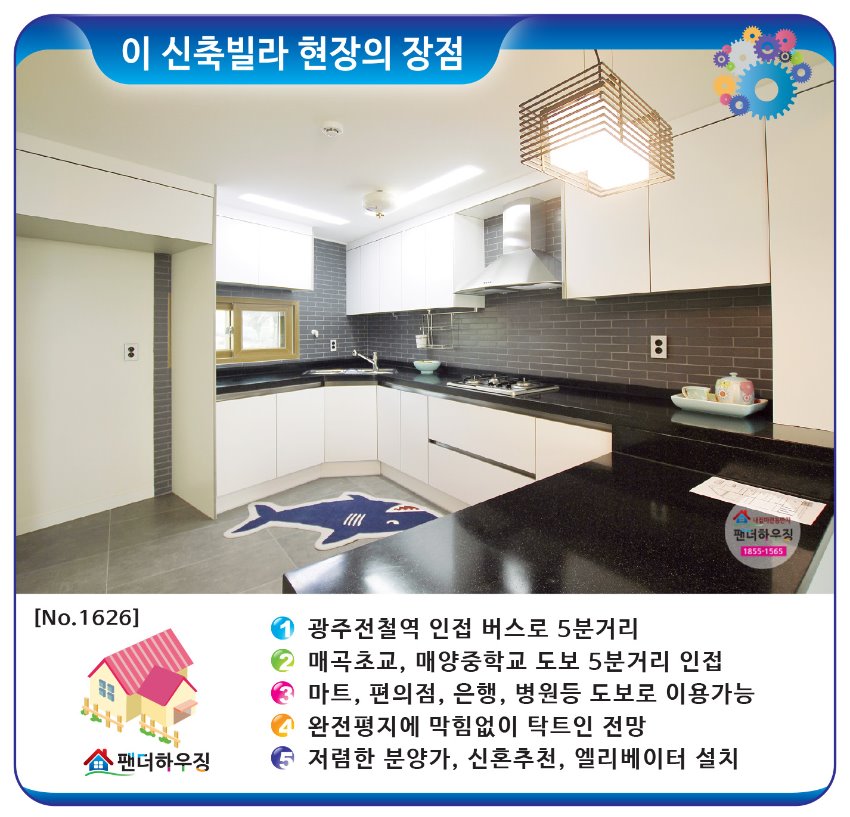빌라장점-양벌리-더하우스 3룸.jpg