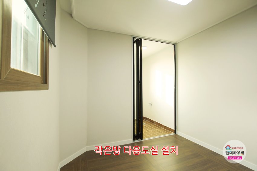 작은방.작은방 다용도실설치.JPG