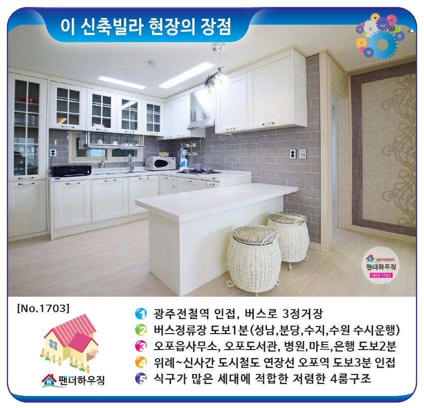 빌라장점-오포팰리스 4룸.jpg