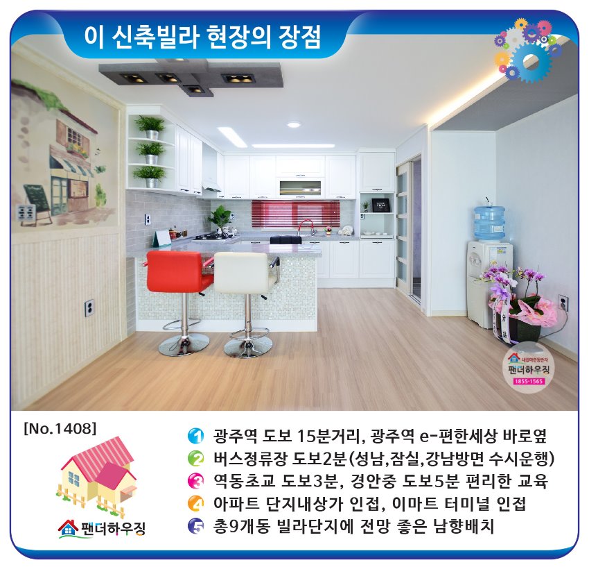 빌라장점-역동 풍경빌.jpg