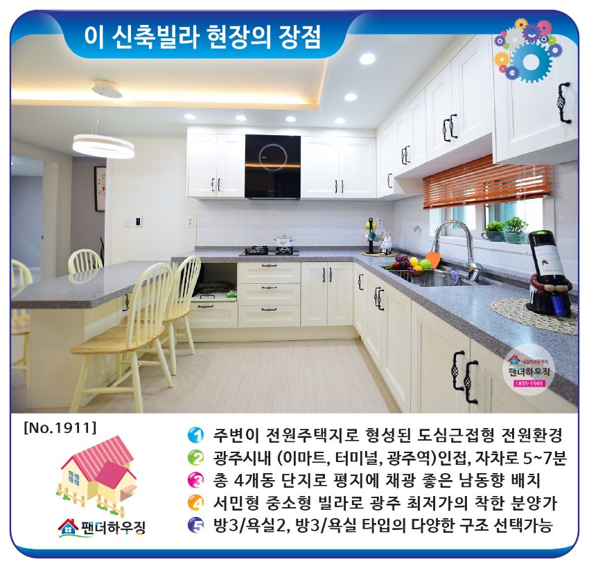 빌라장점-지월리-mj하우스.jpg