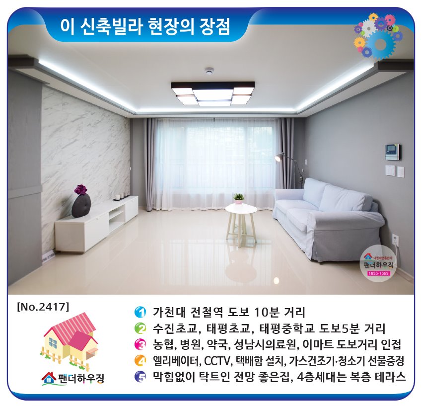 빌라장점-태평동-더하우스프라임.jpg