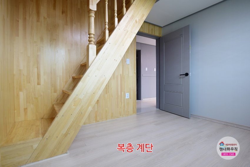 복층.복층계단.JPG