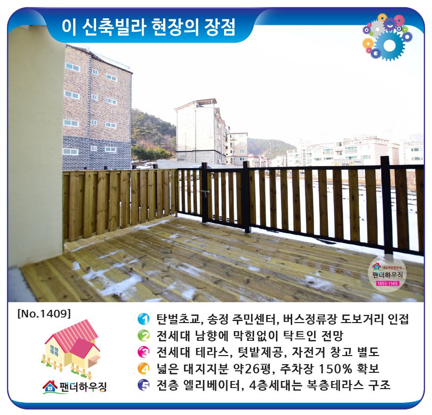 빌라장점-탄벌동-드림하우스.jpg