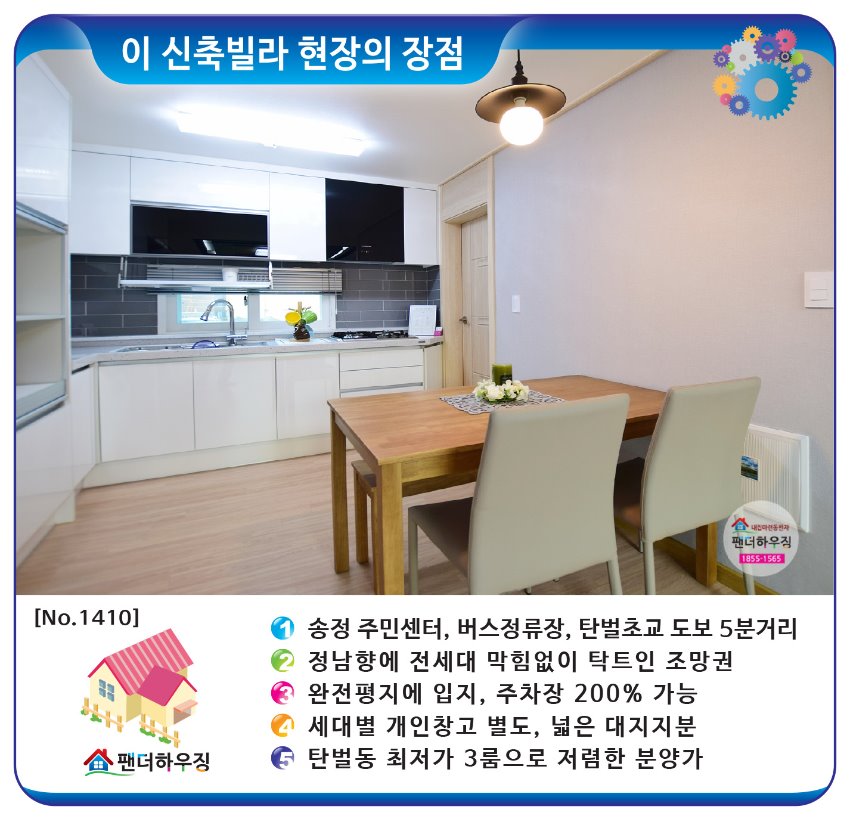 빌라장점-탄벌동-청우골드빌.jpg