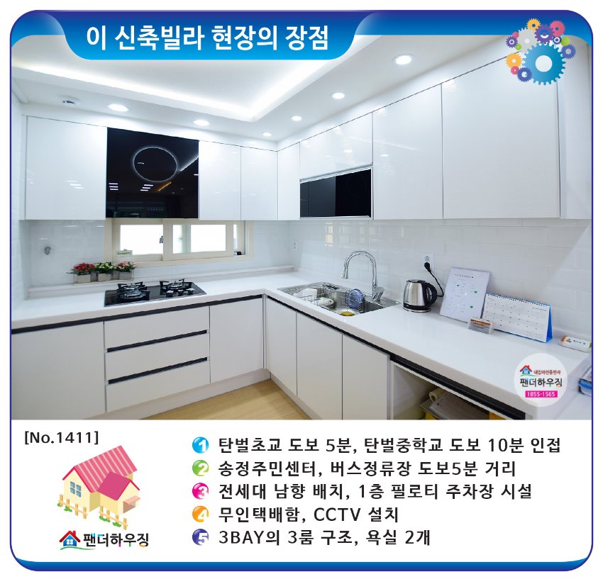 빌라장점-탄벌동-해오름타운.jpg