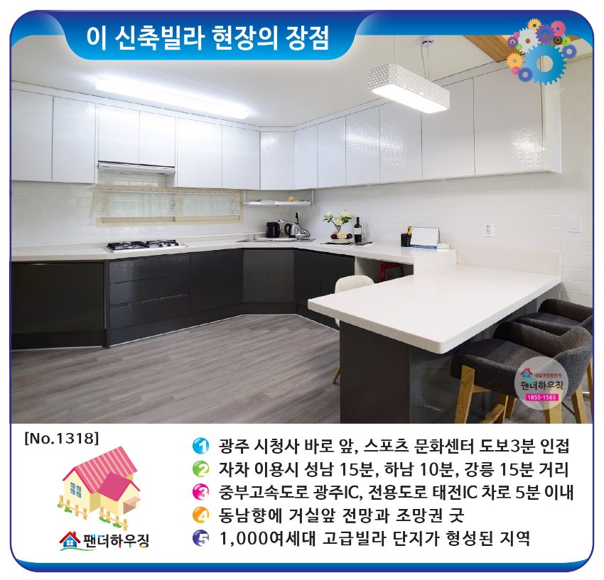 빌라장점-송정동-초원17차.jpg
