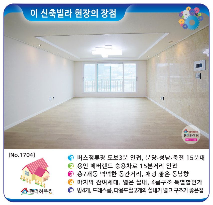 빌라장점-문형리 해피하우스.jpg