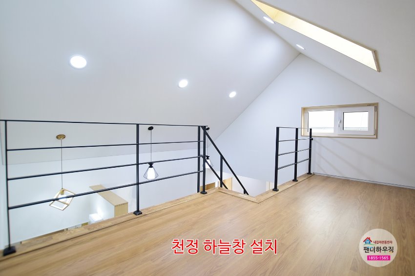 3층다락방3.천정 하늘창 설치.JPG