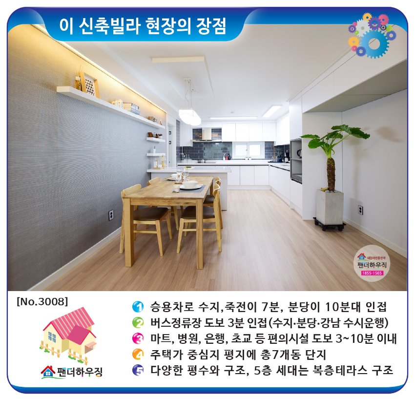 빌라장점-동림리 해피하우스.jpg