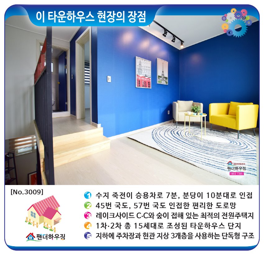 빌라장점-능원리-레이크하우스.jpg
