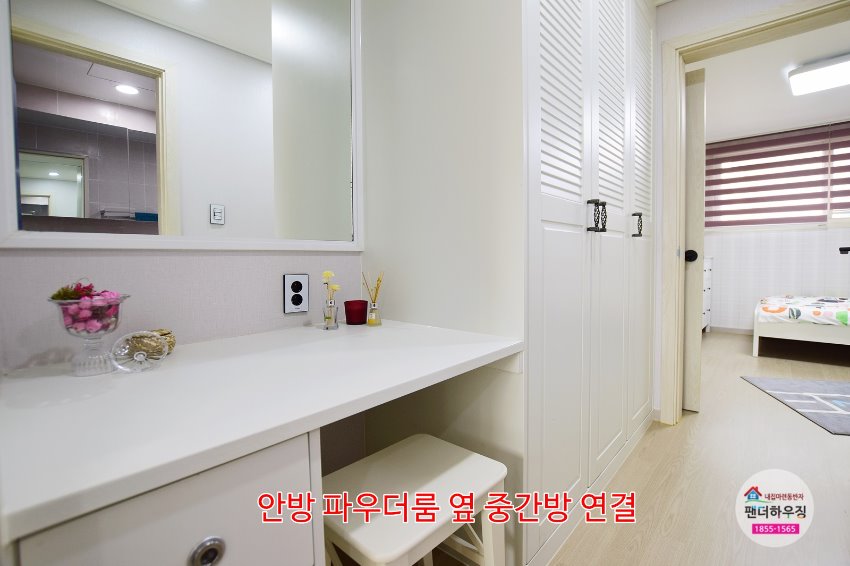 29.안방 파우더룸과 옆 중간방연결.JPG