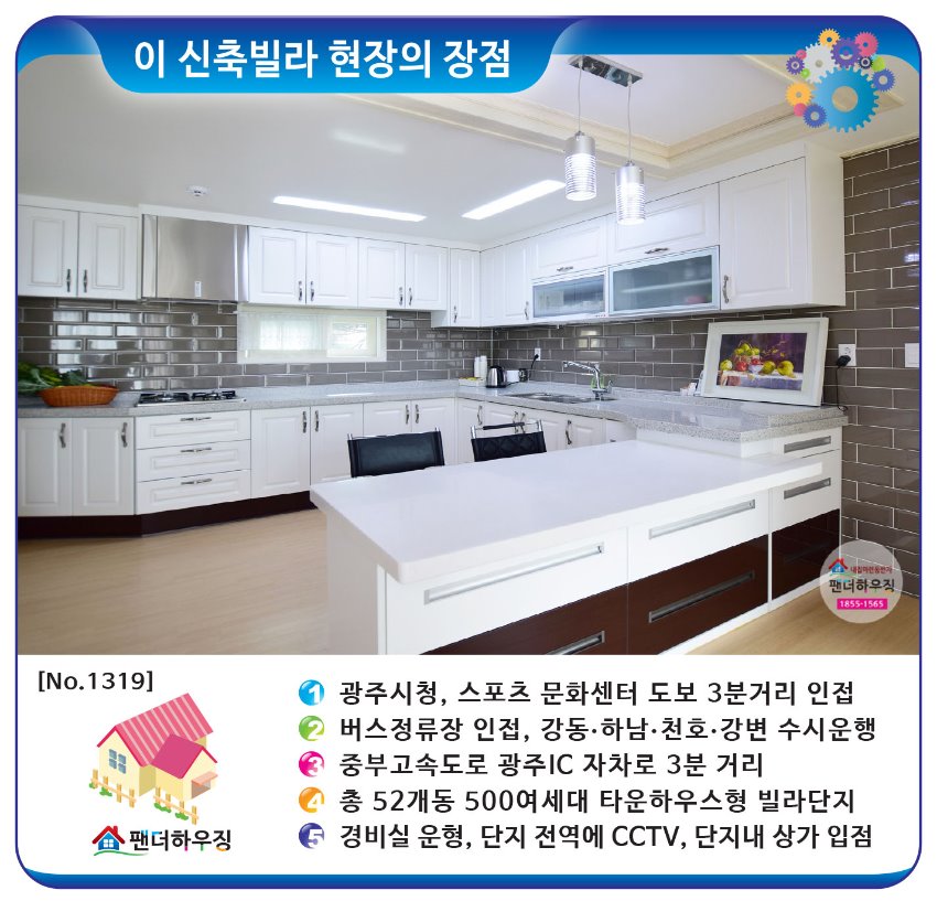 빌라장점-송정동 낙원타운하우스.jpg