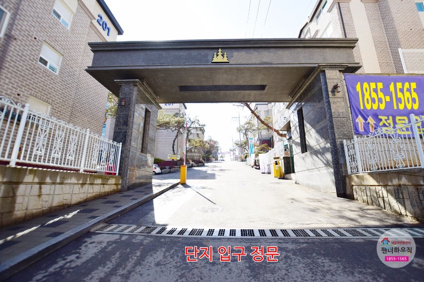 건물.단지입구 정문.JPG