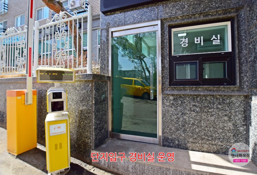 건물1.단지입구 경비실운영.JPG