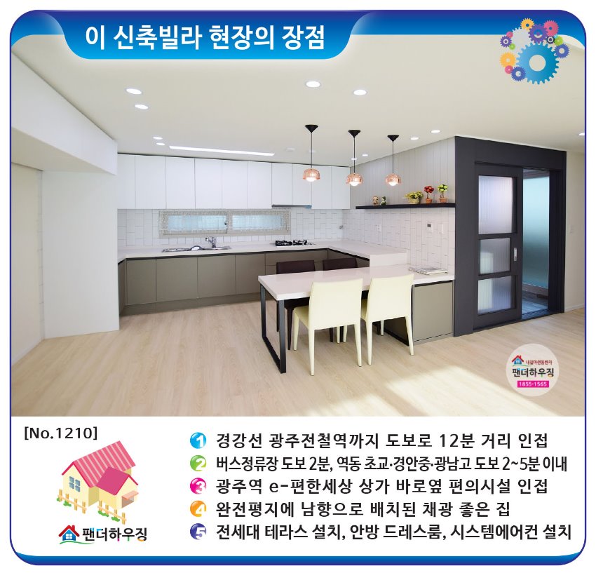 빌라장점-장지동-더모아 3룸.jpg