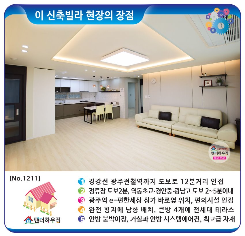 빌라장점-장지동 더모아 4룸.jpg