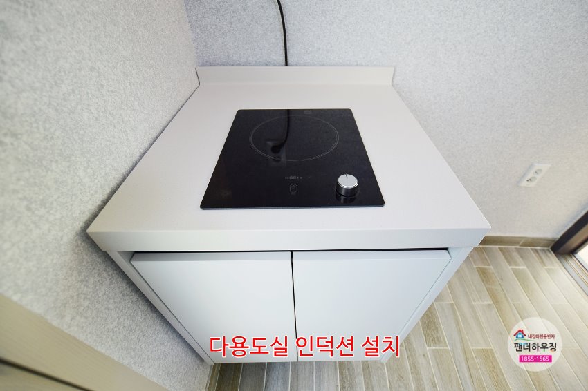 베란다2.다용도실 인덕션 설치.JPG