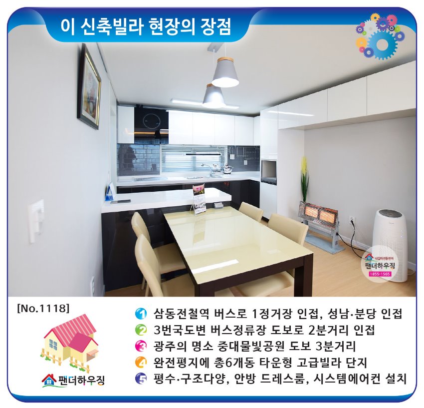 빌라장점-중대동-JD타운38평형.jpg