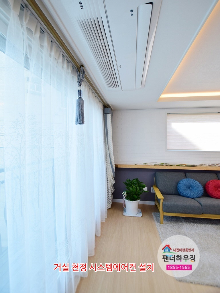 거실8.거실천정 시스템 에어컨 설치.jpg